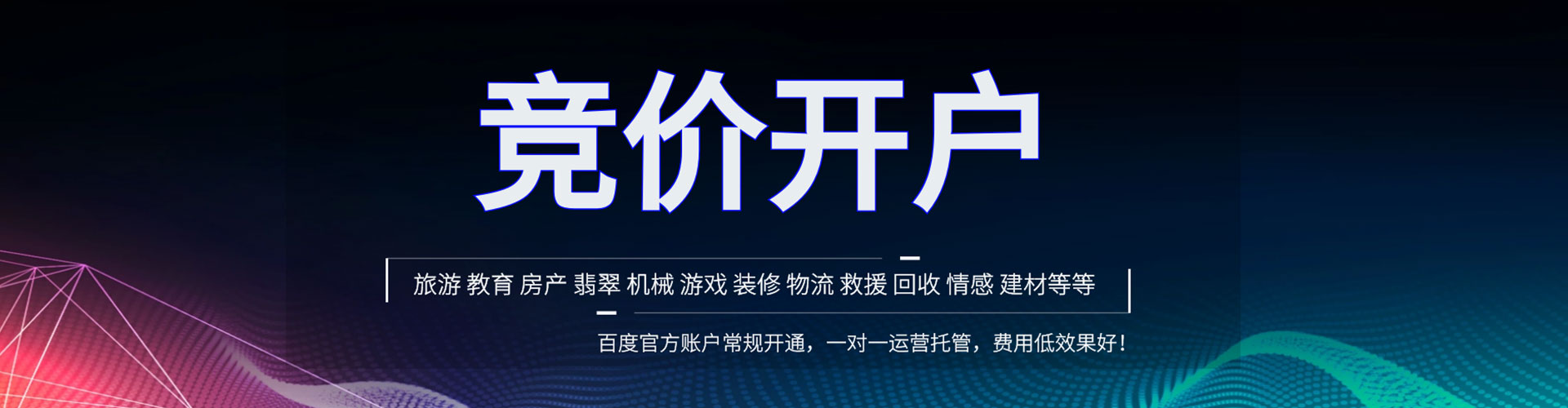 凉山百度搜索推广